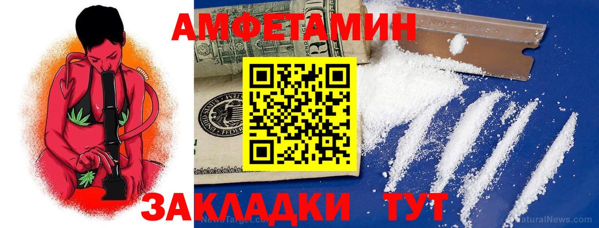 АМФ Розовый Отрадный
