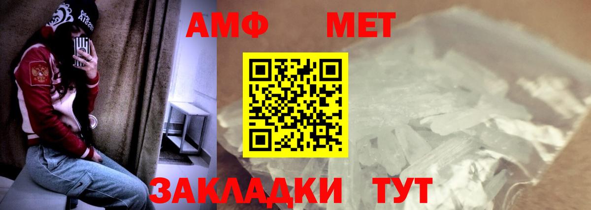 Отрадный  АМФ 97%  Вход с VPN 