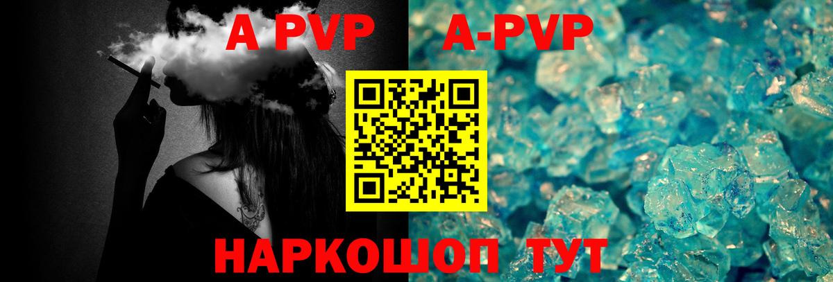 APVP СК КРИС Отрадный