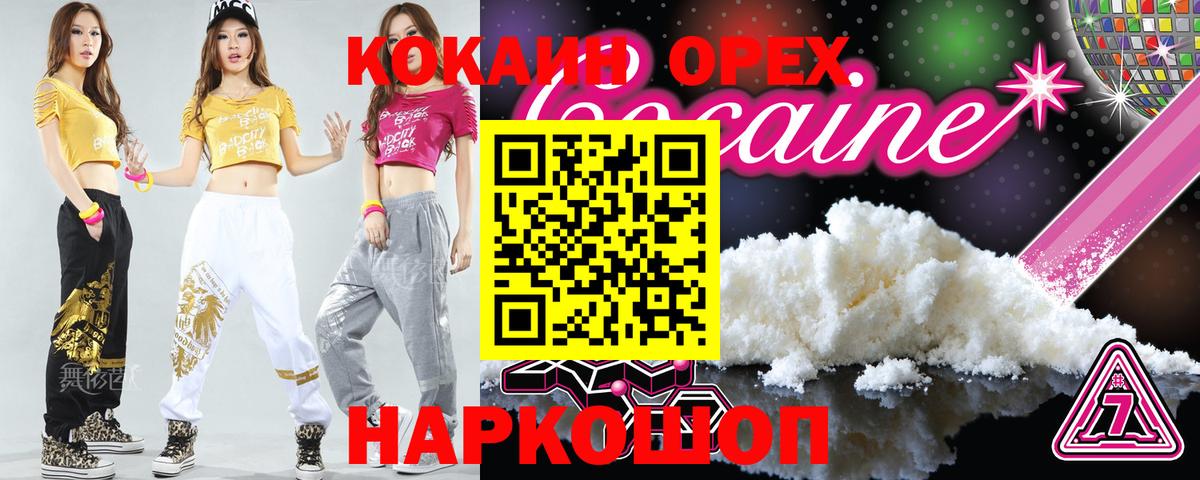 купить наркотик  Cocaine 98%  КОКАИН Эквадор  Вход с VPN  Отрадный 