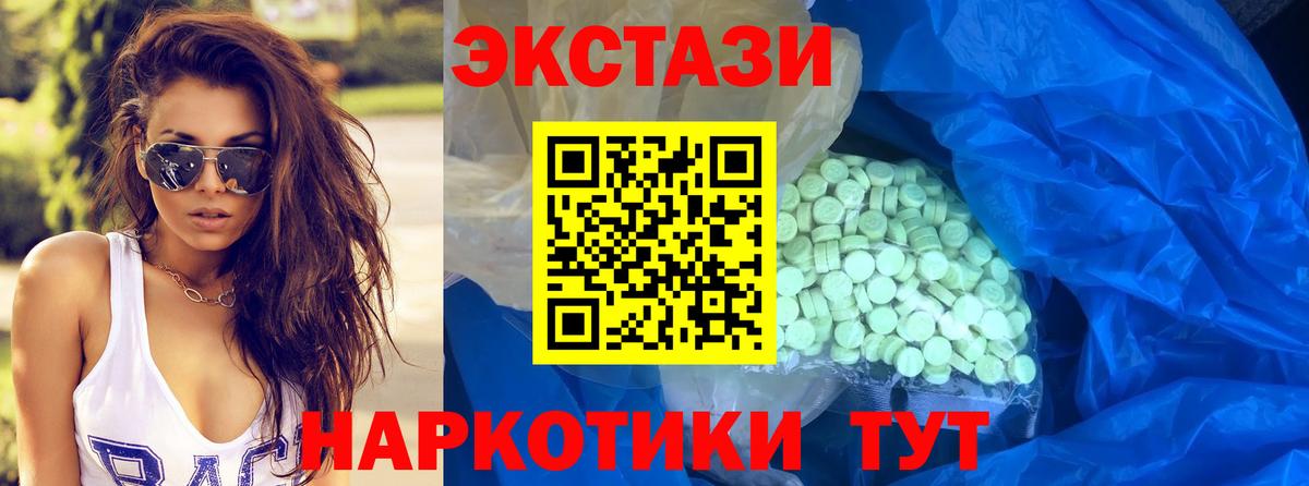 Ecstasy  Экстази диски  Вход с VPN  Отрадный 