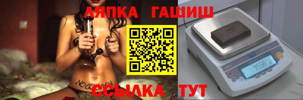 Отрадный  ГАШИШ Изолятор  Гашиш Premium  Вход с VPN 