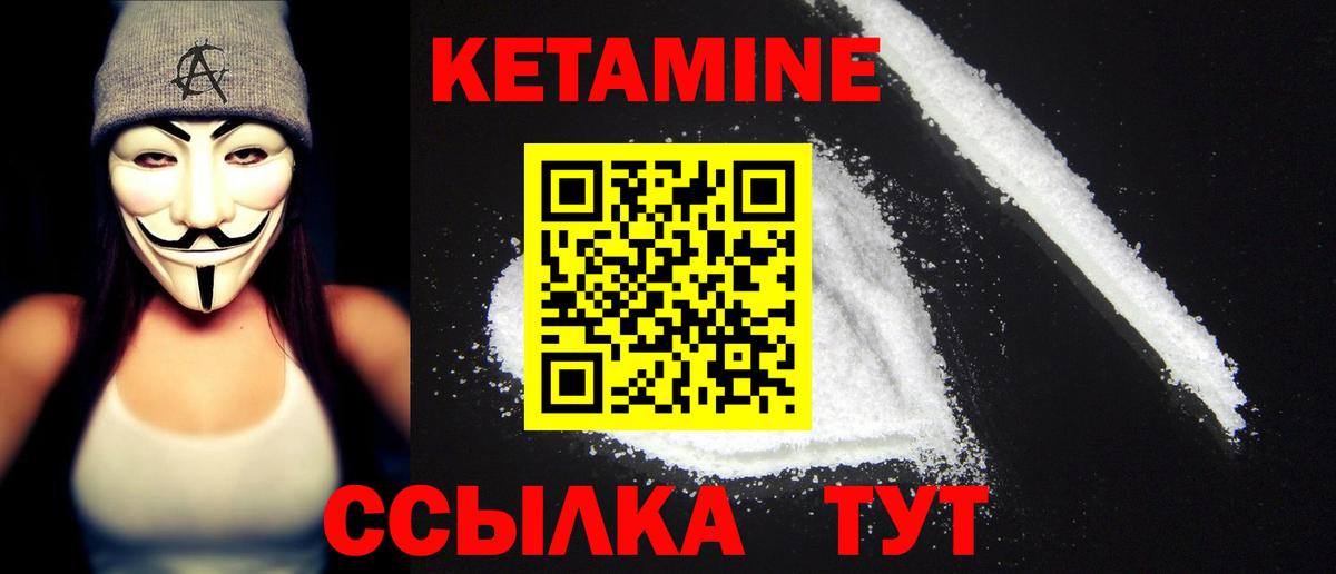 Отрадный      Кетамин ketamine  Вход с VPN  Кетамин VHQ 
