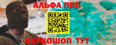 эйфоретик Старая Купавна