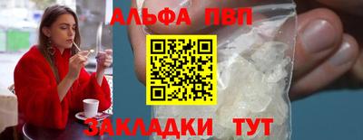 а пвп мука Сланцы