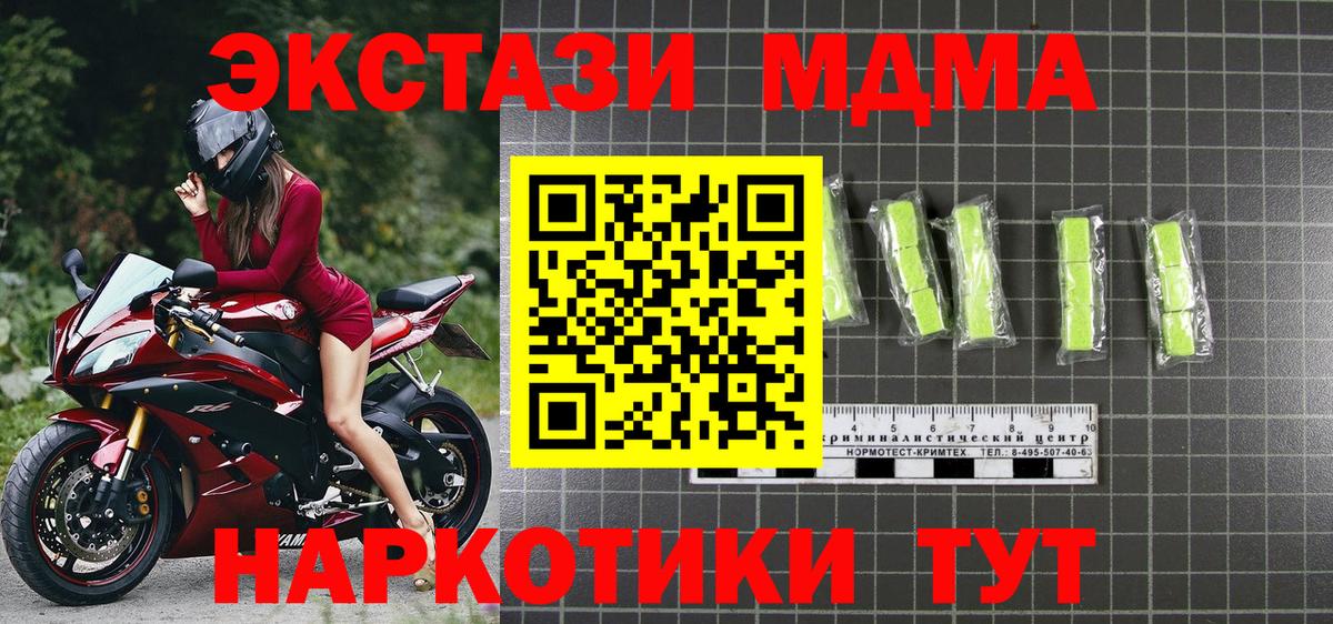 МДМА crystal Отрадный