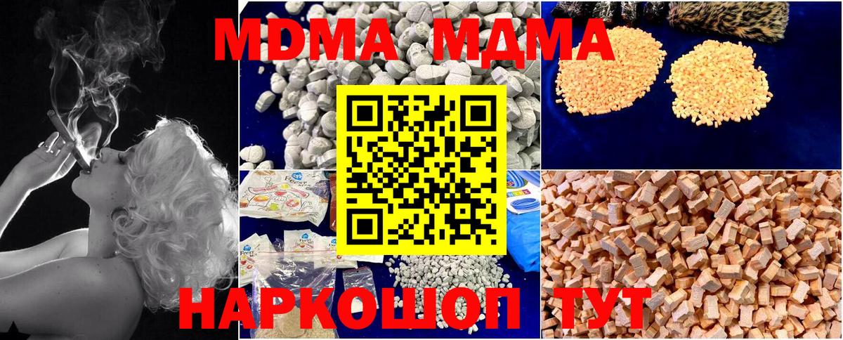 MDMA молли  MDMA VHQ  Вход с VPN  Отрадный 