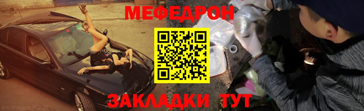 МЕФ мука Отрадный
