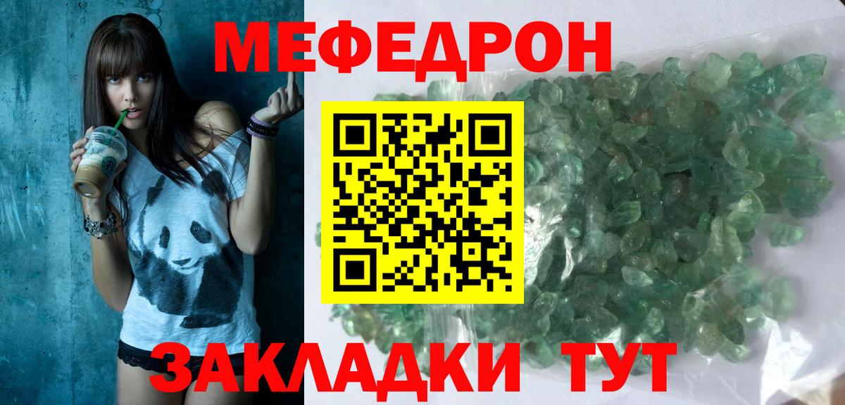 продажа наркотиков  Меф mephedrone  Меф  Мефедрон 4 MMC  Вход с VPN  Отрадный 