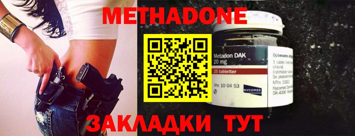 Метадон кристалл  это официальный сайт  МЕТАДОН VHQ  Отрадный  Вход с VPN 