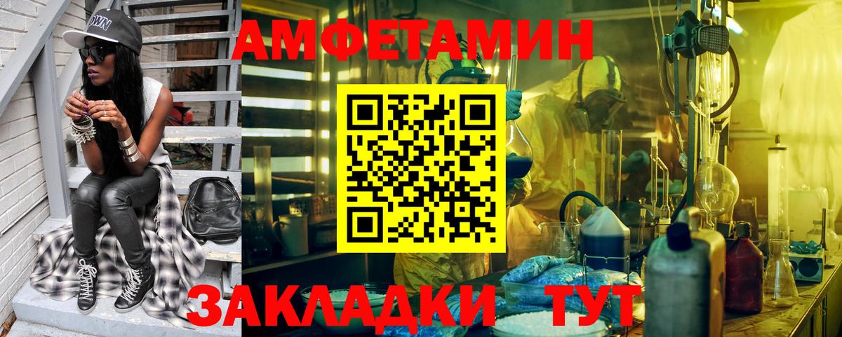 Первитин витя  Вход с VPN  Метамфетамин  Отрадный 