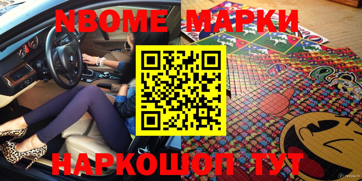 Отрадный  Марки NBOMe 1500мкг  Марки NBOMe 1500мкг  Вход с VPN 