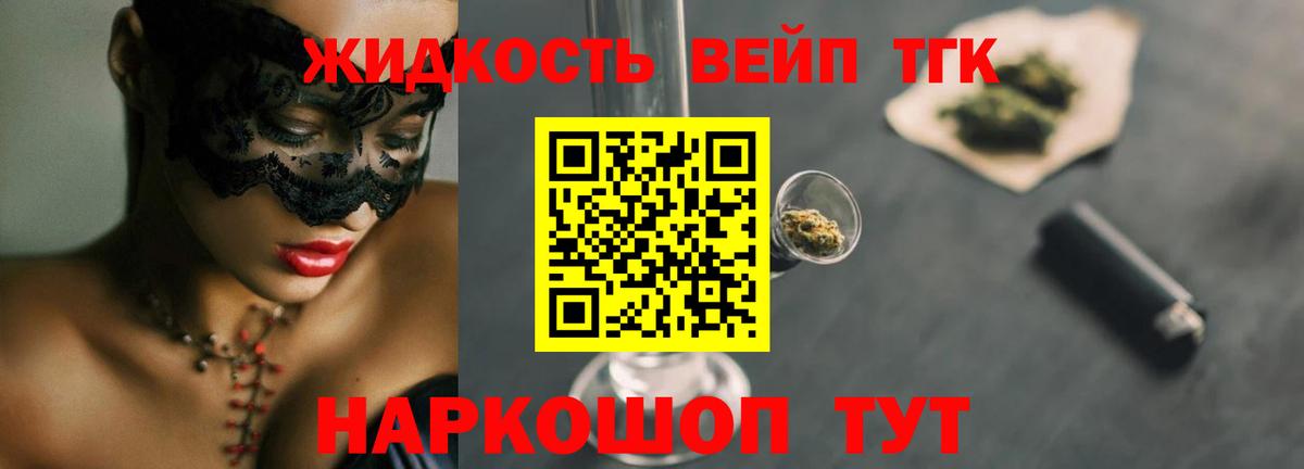 гидра   Дистиллят ТГК концентрат  ТГК жижа  Вход с VPN  Отрадный 
